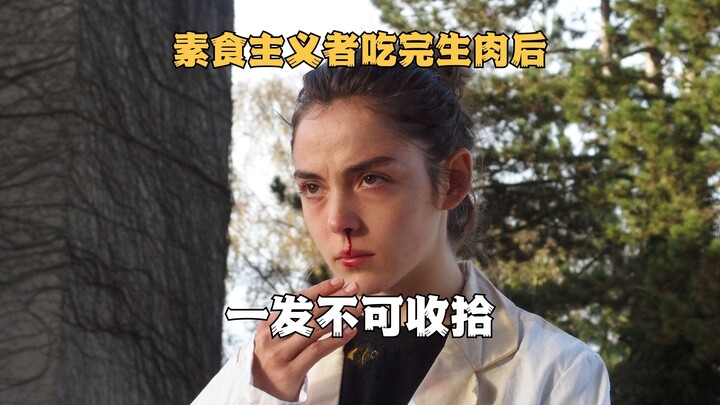 หลังจากที่มังสวิรัติกินเนื้อดิบแล้ว ก็หยุดไม่ได้อีก《กินดิบ》