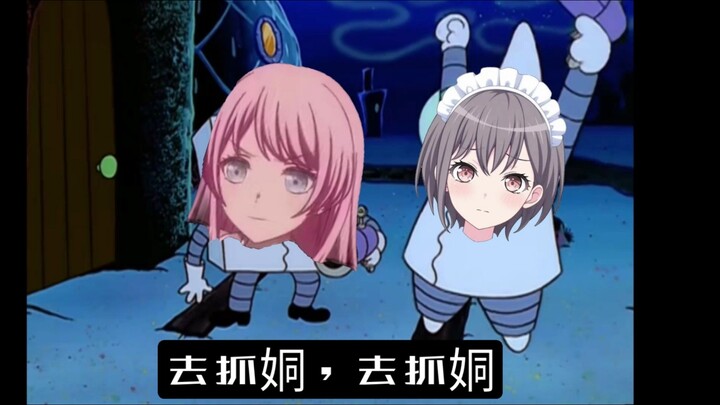 ไอเนะ: นี่เป็นกับดักที่เมย์วางไว้