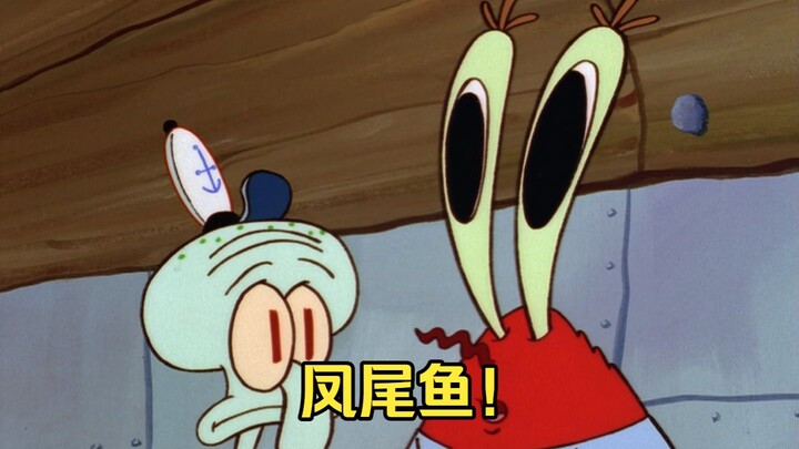 Jokes from “SpongeBob SquarePants” That I Didn’t Get as a Kid