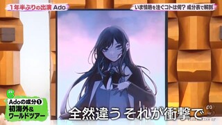 2024年6月28日 バズリズム02 約1年半ぶりにAdo出演！