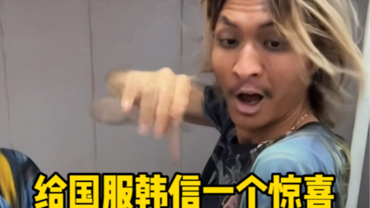 Beri Han Xin versi Tiongkok sebuah kejutan!