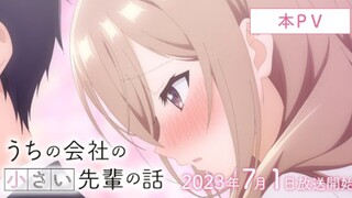 Uchi no Kaisha no Chiisai Senpai no Hanashi - PV 1