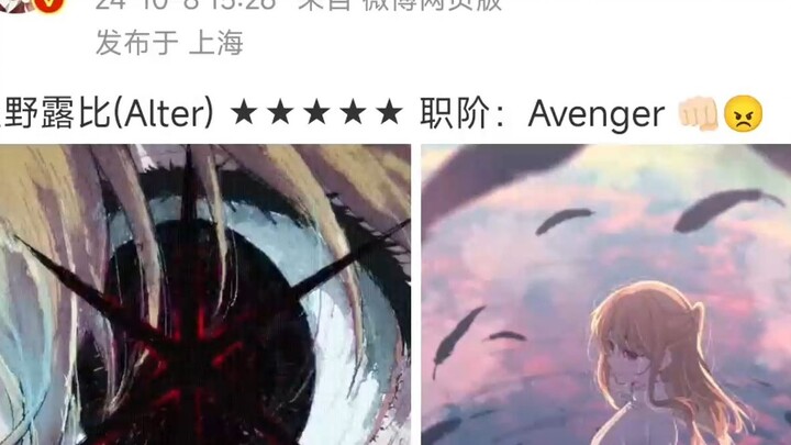 Generik: Hoshino Ruby (Alter) ★★★★★ Kelas: Avenger 👊🏻😠 