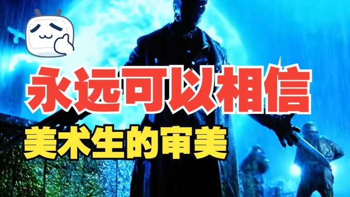 Lúc nào cũng có thể tin tưởng vào gu thẩm mỹ của dân mỹ thuật!