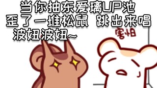 仓鼠太太和大尾巴会进虚环吗