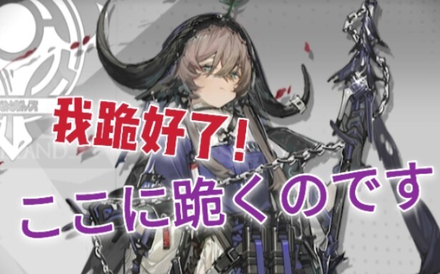 Analyzing Lord Pallash’s Lines from a Japanese Grammar Perspective: How Hilarious Are They?