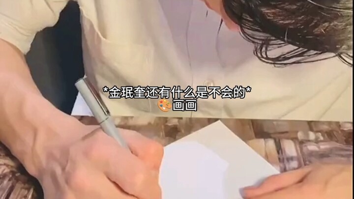 【كيم مين كيو】سلسلة ماذا لا أعرف فعله؟ الحلقة الأولى: الرسم