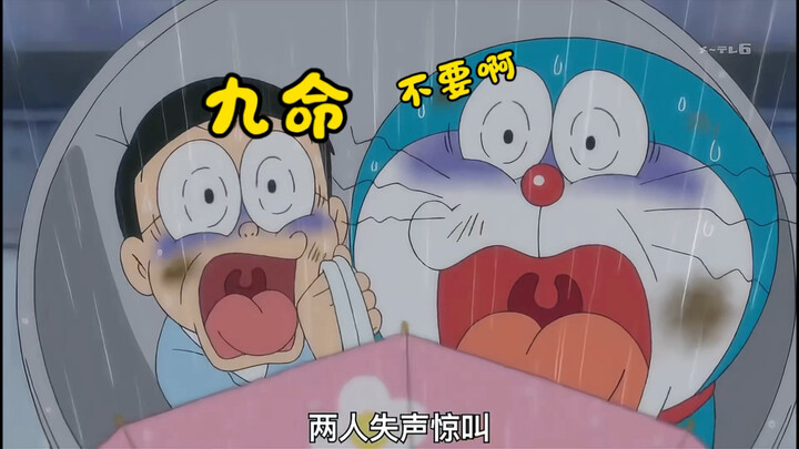 Doraemon · Mesin Penjual Otomatis