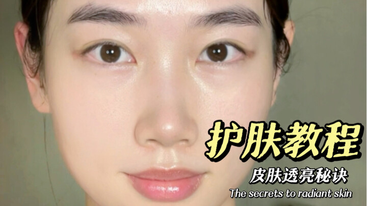 The most effective way to brighten and illuminate your skin