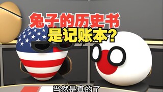 兔子的历史是是记账本，那谁最害怕【波兰球】
