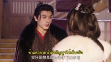 Enslaved by Love (2024) ทาสรักฝ่าบาท EP 10 [ซับไทย]