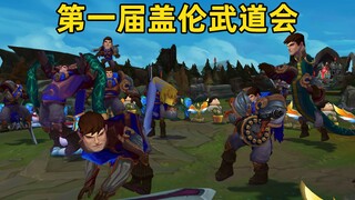 lol بطولة جارين للفنون القتالية: باعتباري جنرالًا كريمًا في ديماسيا، من الطبيعي بالنسبة لي أن أحمل س