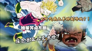 [Keluhan/Obrolan Singkat tentang Dragon Ball] Dragon Z: Pertarungan Panas, Sengit, dan Super Sengit!