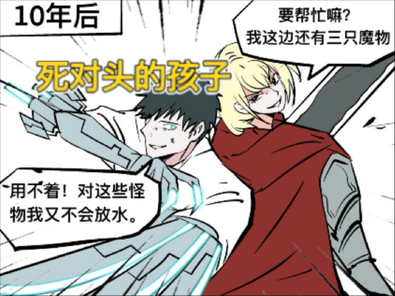 My arch-nemesis said, “I’ve paired up with your kid and my kid!” [Pure Love Sugar-Loading, aka Pure 