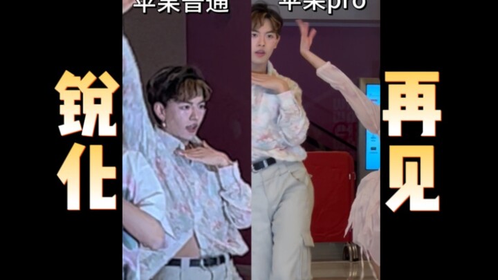 Táo ơi, cậu thử tăng độ sắc nét xem sao?