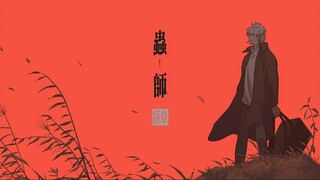 15 - Mushishi ~Season 2~ (ENG SUB) - Thread of Light