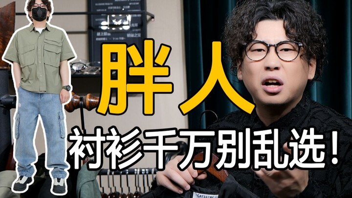 Kemeja apa yang cocok buat cowok chubby 70–100 kg supaya tetap ganteng? Panduan lengkap pilih kemeja