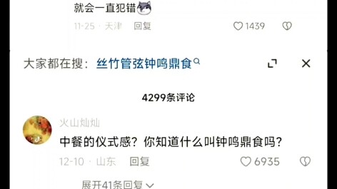 "Cảm giác về nghi thức"