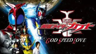 Kamen Rider Kabuto God Speed Love Eng Sub Bilibili