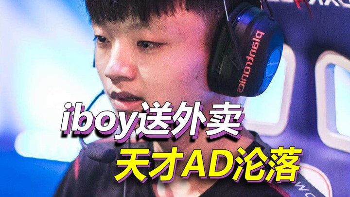 อดีต AD อัจฉริยะ ตอนนี้ต้องมาขับส่งอาหาร ไอบอยกำลังลองใช้ชีวิตจริงๆ หรือเปล่า?