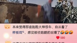 不得不说以前的样板戏是有真功夫
