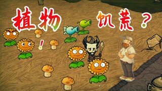 Plants vs. Famine? Wilson Fights Against the Zombie Invasion!