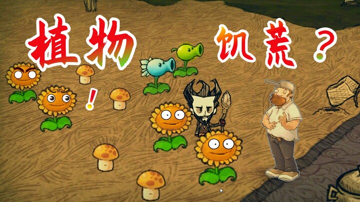 Thực vật đại chiến đói kém? Wilson chống lại cuộc xâm lược của zombie!