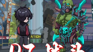 战斗！