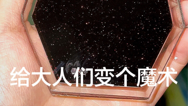 Let me show the grown-ups a magic trick!