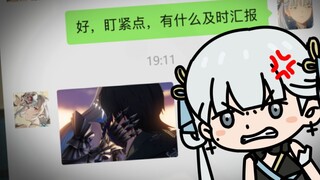 「鸣潮小动画」丸辣！都被汐汐知道辣！