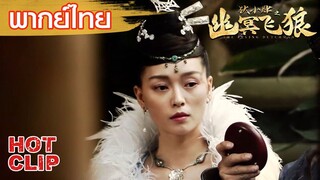 Clip | พากย์ไทย | ชายสวมหน้ากากคือ? | บันทึกแห่งเกาะประตูผี (THE FLYING DUTCHMAN) |  สืบสวน ย้อนยุค