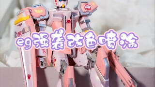 第一个高达喷涂作品当然是最爱的星之卡比版eg强袭！