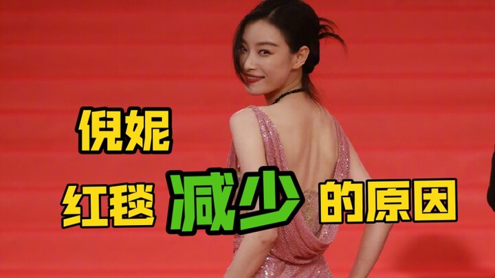 [Ni Ni] No wonder Ni Ni has been appearing on red carpets less often lately.