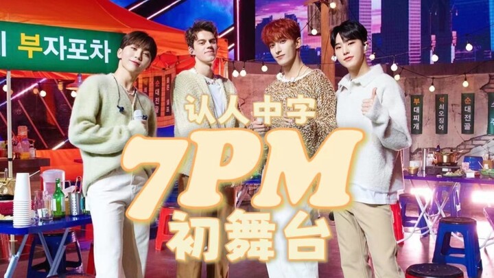 【SVT/Chỉ mặt có phụ đề】Sân khấu ra mắt lúc 7 giờ tối ◎ Câu chuyện tình yêu ở quán vỉa hè ven sông Hà