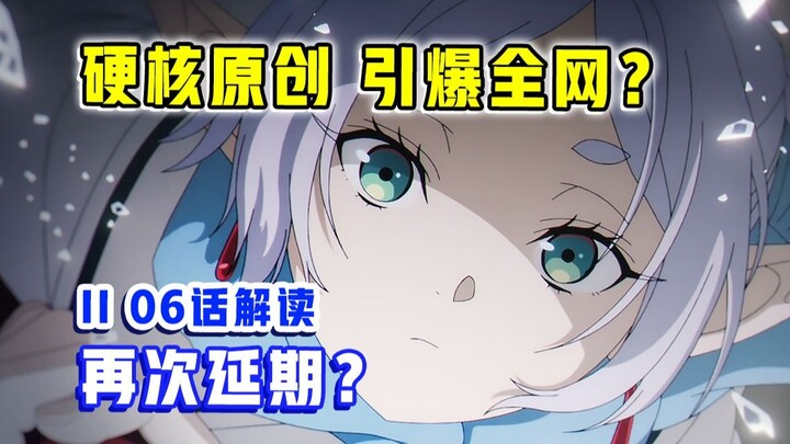 ระเบิดกระแสฮิต! ทีมผู้ผลิตลุยทำคอนเทนต์สุดฮา? ตอนหน้าจะเผยพลังการทำอาหารขั้นเทพ?! 【ฟลูเรนซ์ผู้ส่งวิญ