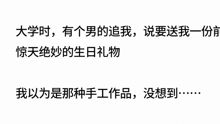 送什么会让女生终生难忘？