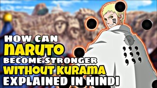 How Can Naruto Become Stronger Without Kurama || Naruto/Boruto || Monkey D. King