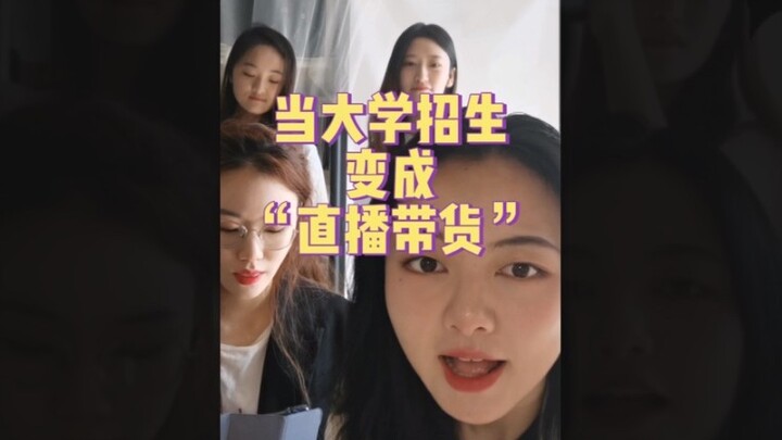 When University Admissions Turn into “Livestream E-Commerce” — What Is This All About?