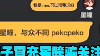 การสรรหา Tencent ยกย่องผู้ประกอบการในตำนาน เด็กผู้หญิงที่แต่งตัวเป็นลูกม้าหลอกผู้คนที่เดินผ่านไปมาให