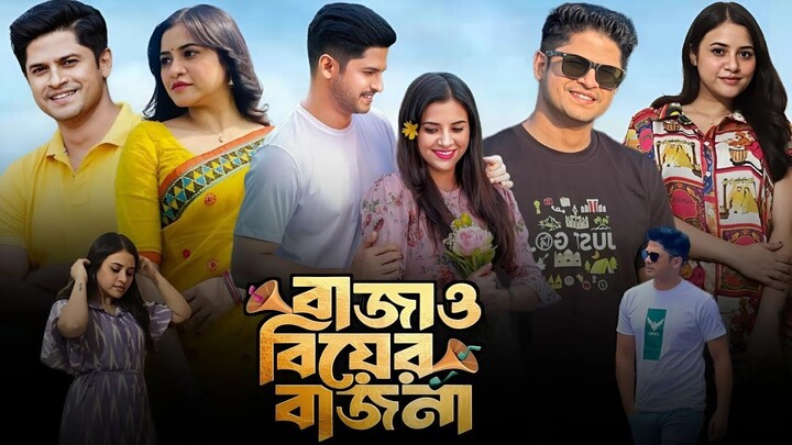 Bajao Biyer Bajna (বাজাও বিয়ের বাজনা নাটক) Bangla New Natok 2024 Review & Facts | Niloy Alamgir