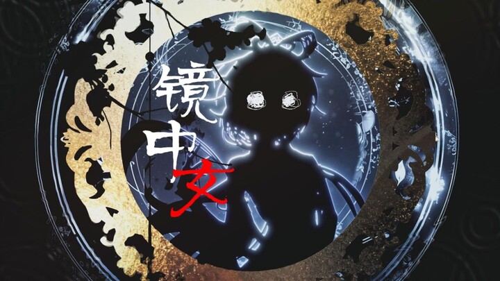 A Chinese-style Horror Short Story: "The Woman in the Mirror" [Luo Tianyi Original Song]