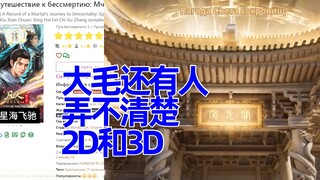 星海飞驰篇 俄网评论17，对第三层的讨论
