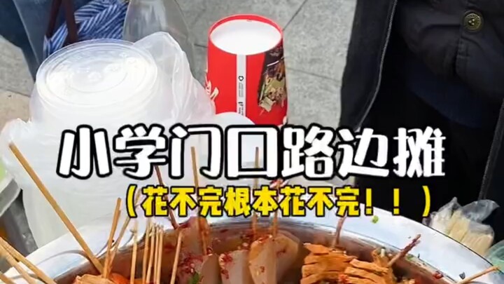 ราคาสินค้าที่หน้าโรงเรียนมันเหลือเชื่อขนาดไหนนะ!! ทุกอย่างแค่บาทเดียวเท่านั้น!!