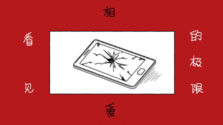 [Detective Conan Handwritten/Jingling/Hashimatsu] July 7th, Sunny