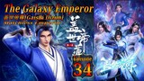 Eps 34 | The Galaxy Emperor [Gaishi Dizun] Matchless Emperor  盖世帝尊 Sub Indo