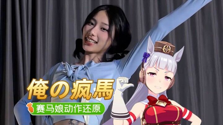 [ Uma Musume: Pretty Derby Live Action MOD] Con người cũng có thể chuyển đến Cao đẳng Trayson không?