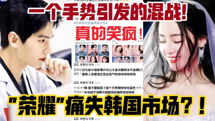“You Are My Glory” — Has the entire cast lost the South Korean market?! [Hot Post] The “kimchi‑shock