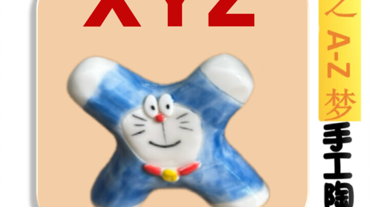 【โดราเอมอน】หรือ โดราเอ็กซ์มอน?