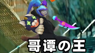 กอธแฮมเล่นได้ดีในช่วงท้ายเกม!