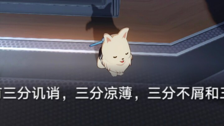 [Star Rail] Seriously? Even the dog is such a jerk?